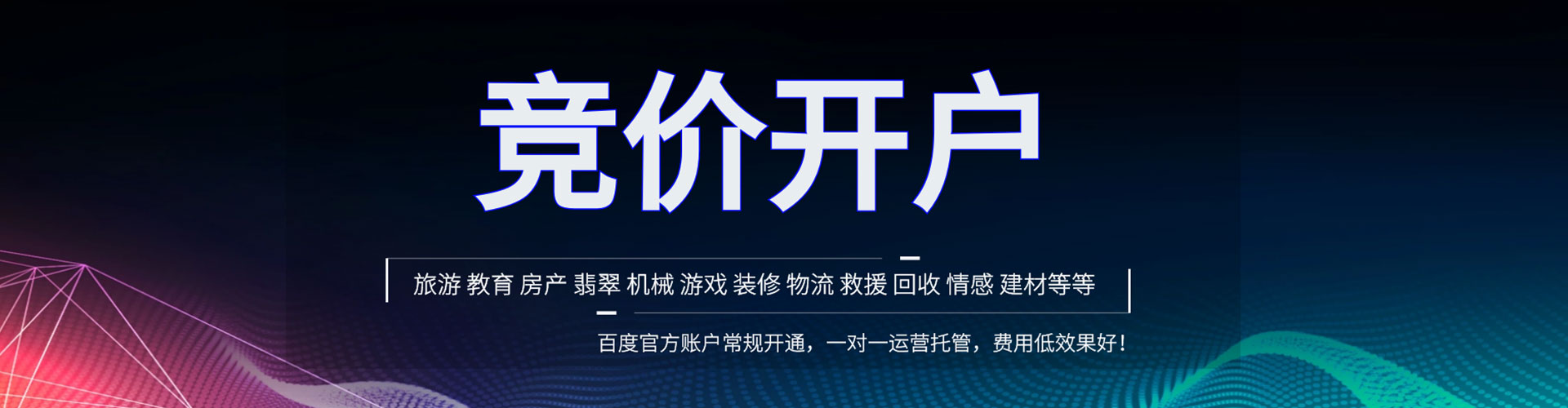 昭化信息流托管